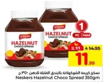 Neskers Hazelnut Choco Spread 350g
