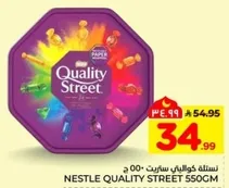 شكولاته متنوعه من كواليتي ستريت.