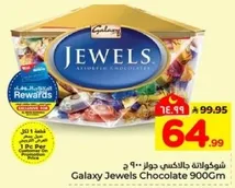 Galaxy Jewels Chocolate 900Gm