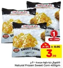 ذره حلوه مجمده 400 ج