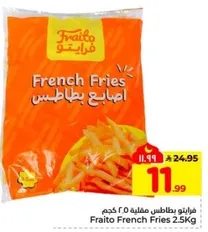 بطاطس مقليه فريتو 2.5 كجم