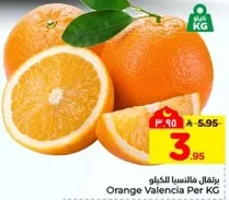 برتقال فالنشيا للكيلو