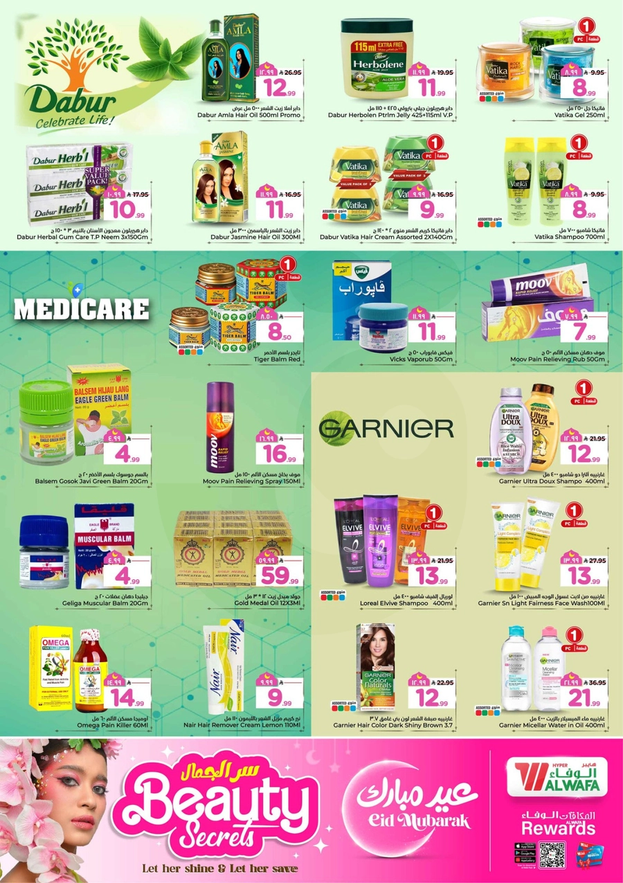 مكافأة العيد - صفحة 6