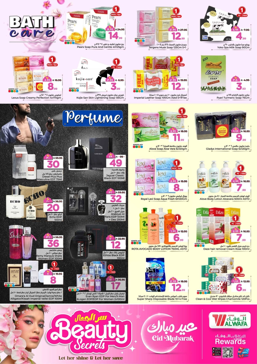 مكافأة العيد - صفحة 7