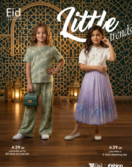 طقم AV للفتيات وطقم Z المتطابق للفتيات.