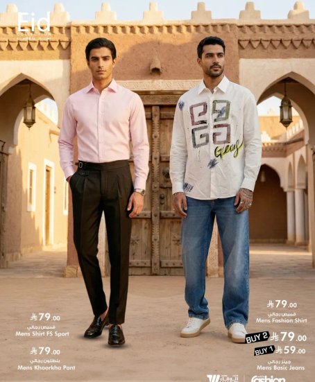 مجموعه ملابس الرجال لعيد الفطر، تتضمن قمصان وسراويل انيقه.