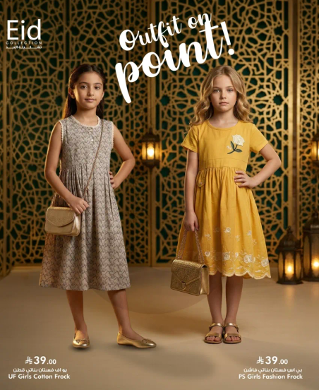 زي علي النقطه! فستان قطن للبنات من UF وفستان موضه للبنات من PS.