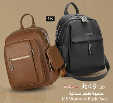 حقيبه ظهر نساييه