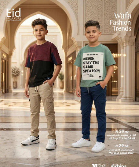 Boys' T-shirt and cargo pants collection for Eid.
