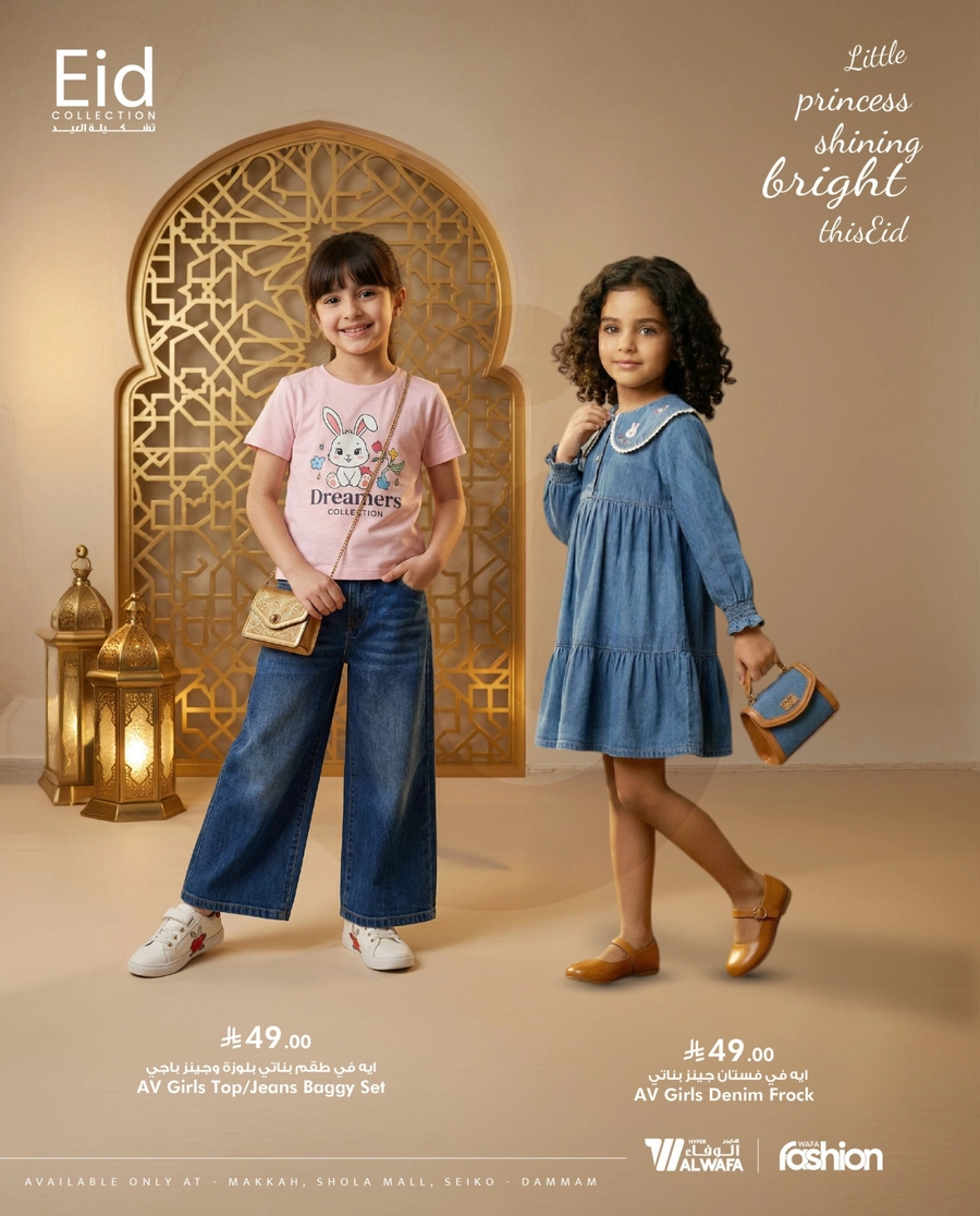 EID COLLECTION - Page 10