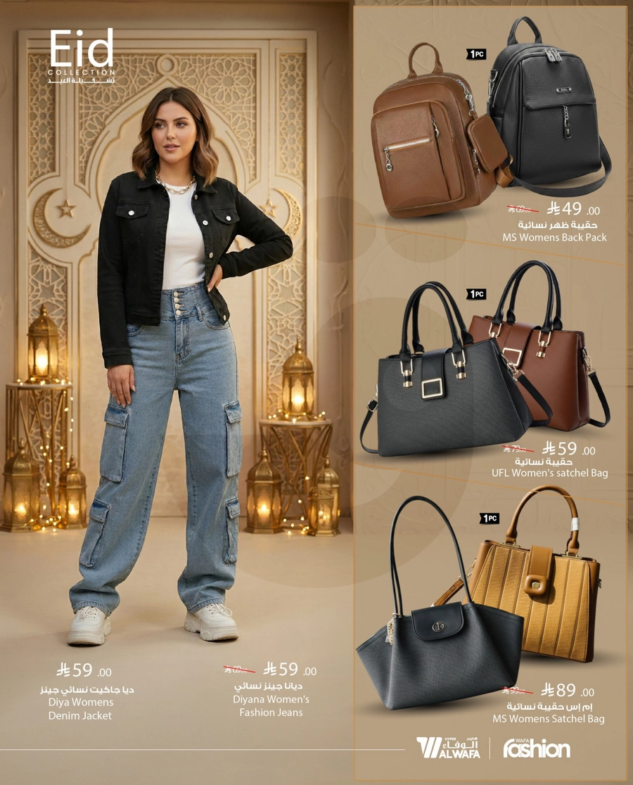 EID COLLECTION - Page 36