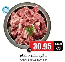 Hashi small bone in.