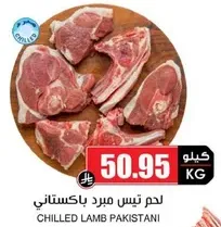 Chilled Pakistani Lamb