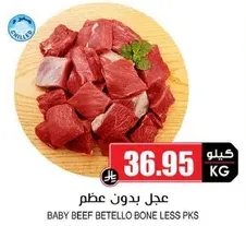 Baby beef betello bone less pieces.