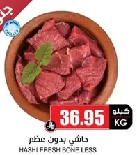 Hashi Fresh Bone Less