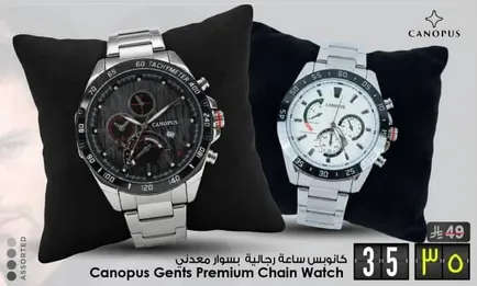Canopus Gents Premium Chain Watch