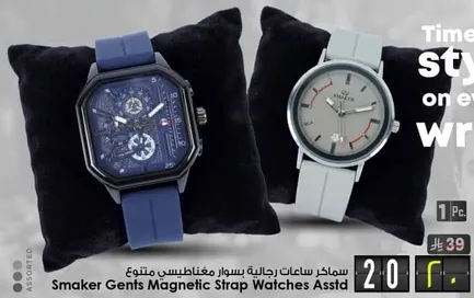 سمارك ساعات رجاليه بسوار مغناطيسي متنوع