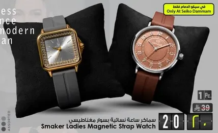 ساعه نساييه بسوار مغناطيسي