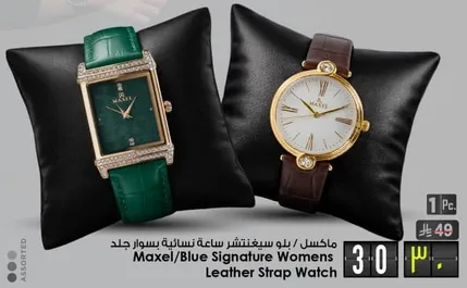 ماكسل/بلو سيغنيتشر ساعه نساييه بسوار جلد