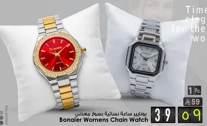 بوناير ساعه نساييه بسوار معدني