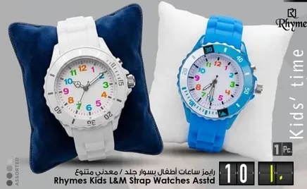 رايمز ساعات اطفال بسوار جلد معدني متنوع