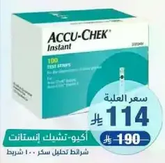 Accu-Chek Instant Test Strips for blood sugar testing.