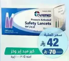 Pressure Activated Safety Lancets