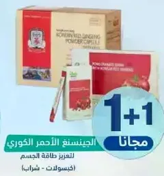 Korean Red Ginseng Powder Capsule to enhance body energy.