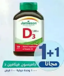 Dietary Supplement of Vitamin D3.