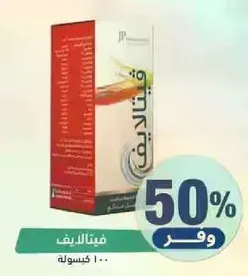 مشروب فيتامين في كيس.