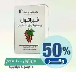 Firatol is a dietary supplement that contains Resveratrol, which is known for its antioxidant properties.