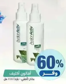 Avalon Activ Cool Spray - 118 ml