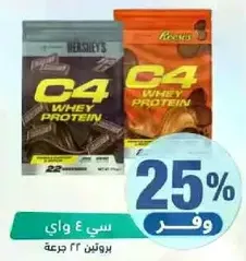 C4 Whey Protein with 22 servings.