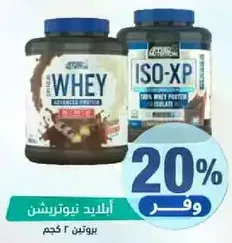 بروتين مصل اللبن للتغذيه المتقدمه.