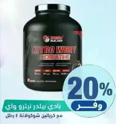 Nitro Whey Protein with Creatine, 4 lbs.