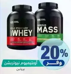 مكملات البروتين لزياده العضلات.