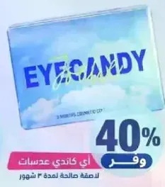 Eye Candy contact lenses for a duration of 3 months.