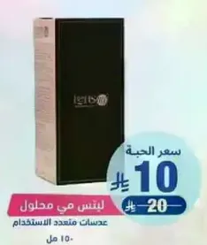 Contact lenses solution for multiple uses.