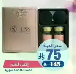 Monthly contact lenses.