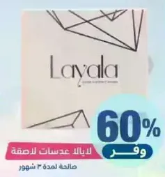 Layala contact lenses.