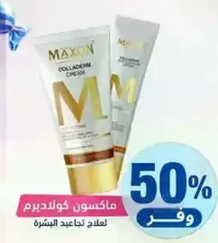 Maxon Collagen Cream for skin treatment.