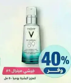 Vichy Mineral 89 to enhance skin daily.