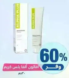 كريم الفا بلس للعنايه بالبشره.