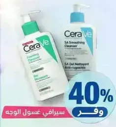 CeraVe Foaming Cleanser and SA Smoothing Cleanser.