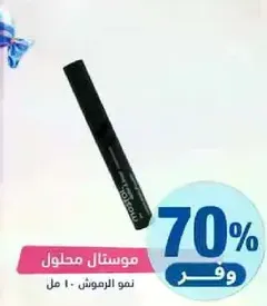 Eyeliner solution - 10 ml