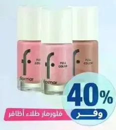 Flaomar full color nail polish set.