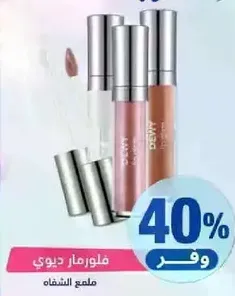 Dewy Flormar Lip Gloss