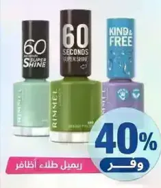 Nail polish with super shine and quick drying formula.