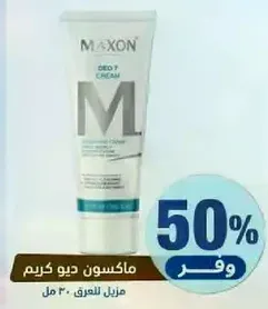 Maxon Deo Cream for sweat removal, 30 ml.