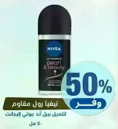 Nivea Pearl & Beauty Roll-On for women.